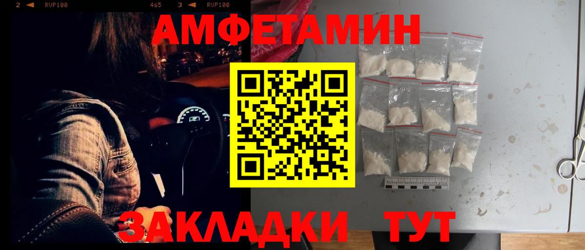 АМФЕТАМИН 97%  Вход с VPN  Amphetamine  Шадринск 