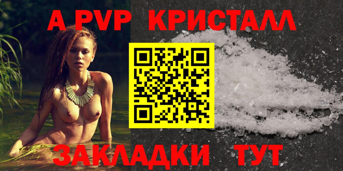 Alpha PVP СК  Alfa_PVP кристаллы  APVP кристаллы  Шадринск  Вход с VPN 