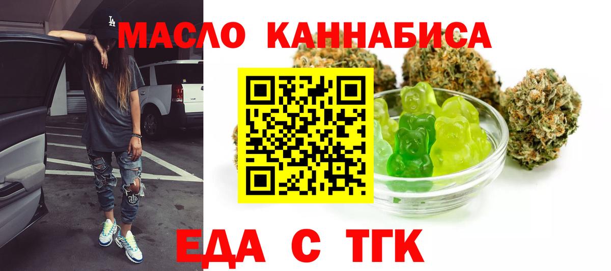 Шадринск  Еда ТГК конопля  Вход с VPN 