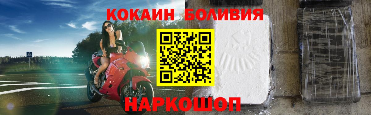 Кокаин Перу  Вход с VPN  хочу   Шадринск  COCAIN 98% 