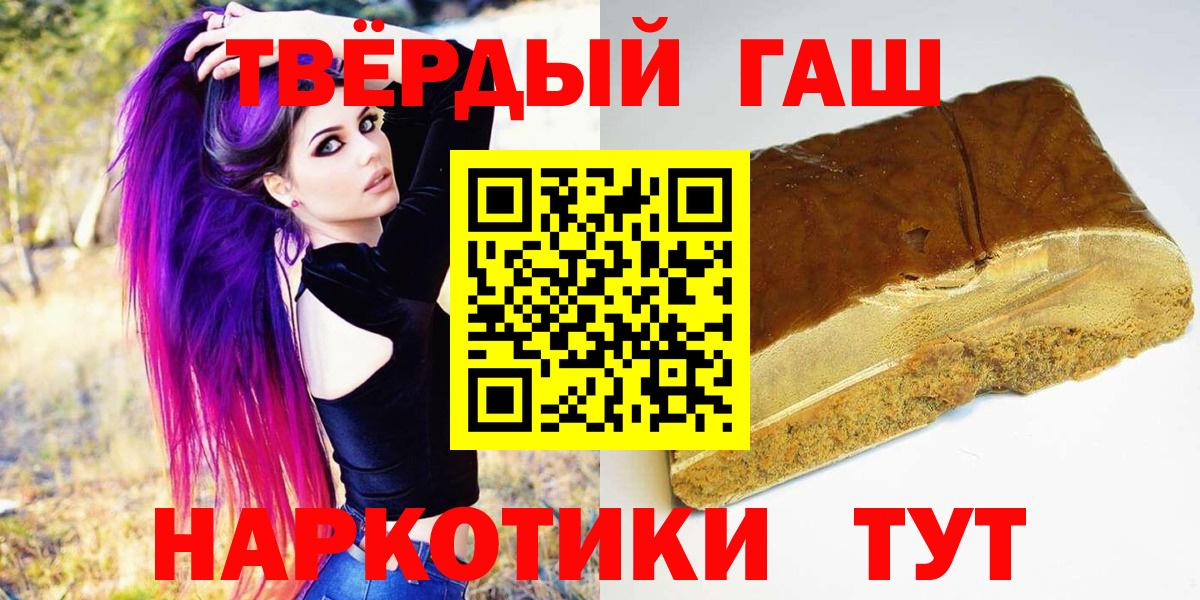 Шадринск  ГАШ AMNESIA HAZE  ГАШИШ  Вход с VPN  Гашиш хэш 