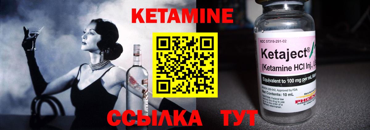 Шадринск  КЕТАМИН VHQ  КЕТАМИН VHQ  hydra ССЫЛКА  Вход с VPN 