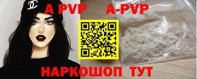 Альфа ПВП Обь