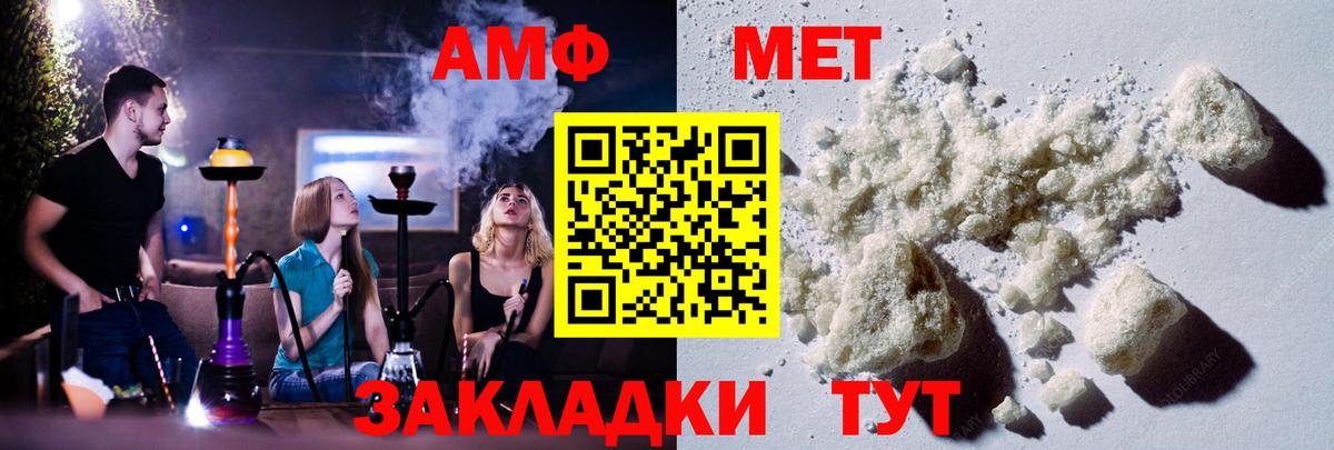 Первитин мет Шадринск