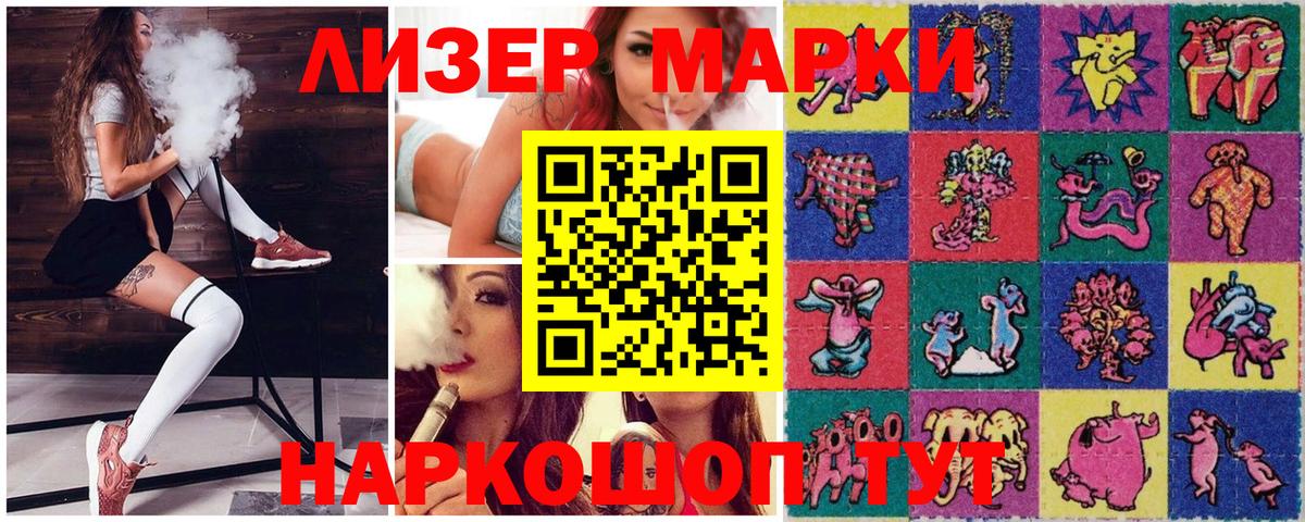 Марки NBOMe  Марки 25I-NBOMe 1500мкг  Вход с VPN  Шадринск 