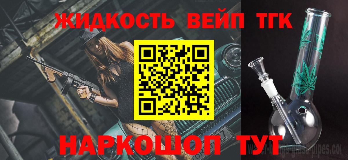 Дистиллят ТГК вейп Шадринск