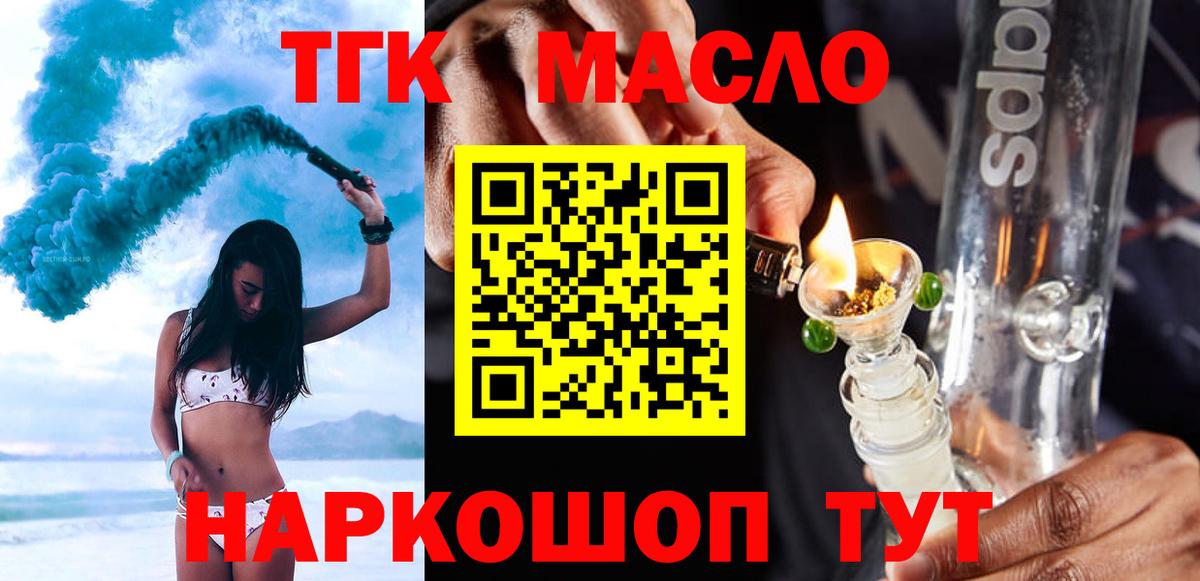Шадринск  ТГК жижа  Вход с VPN 